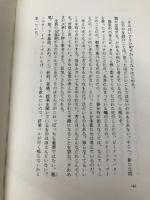 やってられない物語 (PJ傑作集 7) トパーズプレス ポール ジェニングス