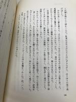 やってられない物語 (PJ傑作集 7) トパーズプレス ポール ジェニングス