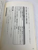 「体を温めて病気を治す」 症状・病気別! 食・生活 講談社 石原 結實