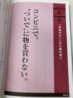たった2分で、自信を手に入れる本。: 君の不安を勇気に変える63の言葉 学研プラス 千田琢哉