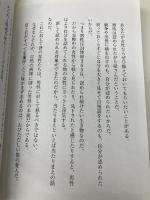 たった2分で、自信を手に入れる本。: 君の不安を勇気に変える63の言葉 学研プラス 千田琢哉