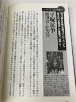 日本のヤクザ 100の喧嘩 宝島社 別冊宝島編集部