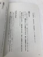 論理的でありながら感情に訴える 大人の文章力 大和出版 齋藤 孝