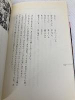 こう言えば良かったのか! 改訂版: 納得子育て楽勝法 ダイナミックセラーズ出版 柳平 彬