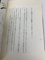 こう言えば良かったのか! 改訂版: 納得子育て楽勝法 ダイナミックセラーズ出版 柳平 彬