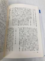 日本登山大系[普及版] 10:関西・中国・四国・九州の山 白水社 柏瀨 祐之