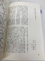 日本登山大系[普及版] 10:関西・中国・四国・九州の山 白水社 柏瀨 祐之