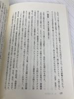 エピソード大隈重信125話 早稲田大学出版部 エピソード大隈重信編集委員会