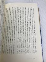 エベレスト登頂 (世界探検全集 15) 河出書房新社 ジョン・ハント