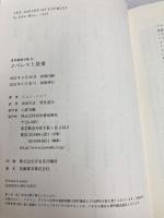 エベレスト登頂 (世界探検全集 15) 河出書房新社 ジョン・ハント