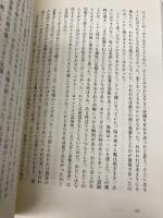 世界最悪の旅 (世界探検全集) 河出書房新社 アプスレイ・チェリー=ガラード