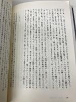石器時代への旅 (世界探検全集 16) 河出書房新社 ハインリヒ・ハラー
