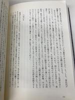 石器時代への旅 (世界探検全集 16) 河出書房新社 ハインリヒ・ハラー