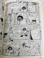 快傑ハリマオ (下巻) 翔泳社 石ノ森 章太郎