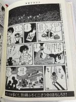 快傑ハリマオ (上巻) 翔泳社 石ノ森 章太郎