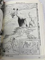 快傑ハリマオ (上巻) 翔泳社 石ノ森 章太郎