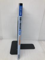 日本商工会議所日商PC検定試験文書作成2級模擬問題集 富士通ラ-ニングメディア 富士通オフィス機器