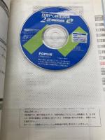日本商工会議所日商PC検定試験文書作成2級模擬問題集 富士通ラ-ニングメディア 富士通オフィス機器
