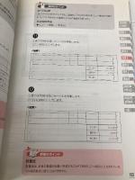 日本商工会議所日商PC検定試験文書作成2級模擬問題集 富士通ラ-ニングメディア 富士通オフィス機器