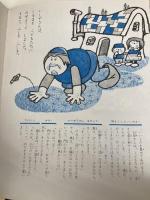 フランスのむかし話　母と子の世界むかし話シリーズ〈10〉 研秀出版 監修：坪田譲二・村岡花子