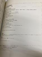 ひめゆり平和祈念資料館　ガイドブック（展示・証言） 日本語版 ひめゆり平和祈念資料館 ひめゆり平和祈念資料館