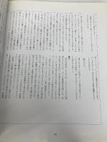 100の蘭 文化出版局 福原 義春