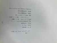 100の蘭 文化出版局 福原 義春