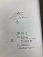 SOUP・SOUP・SOUP: 洋と中華のおいしいスープ86 柴田書店 熊谷 喜八