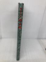 明王院: 備後の浄土 渓水社 安嶋 紀昭