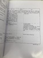 明王院: 備後の浄土 渓水社 安嶋 紀昭