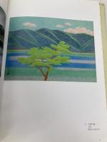 北澤美術館所蔵日本画名品集 東方出版 北澤美術館