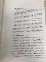 北澤美術館所蔵日本画名品集 東方出版 北澤美術館