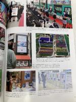 報道写真集 Ｇ7広島サミット 中国新聞社 中国新聞社