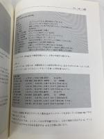 詳解 システム・パフォーマンス オライリージャパン Brendan Gregg