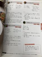 続々・体脂肪計タニタの社員食堂 ~減塩なのにおいしい500kcalまんぷく定食~ 大和書房 タニタ