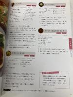 続々・体脂肪計タニタの社員食堂 ~減塩なのにおいしい500kcalまんぷく定食~ 大和書房 タニタ