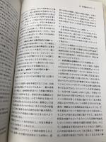 パニック障害治療のストラテジー 先端医学社 中根 允文