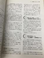 パニック障害治療のストラテジー 先端医学社 中根 允文