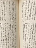 ロシア人 (上) 時事通信社 ヘドリック・スミス