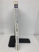 サスペンスの魔術師 アルフレッド・ヒッチコック (シネマ・スター・ライブラリー・シリーズ) シンコーミュージック ロバート A.ハリス