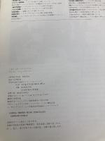 サスペンスの魔術師 アルフレッド・ヒッチコック (シネマ・スター・ライブラリー・シリーズ) シンコーミュージック ロバート A.ハリス