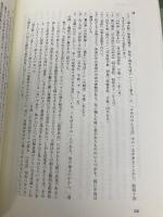 中島敦論: 習作から「過去帳」まで 渓水社 藤村猛