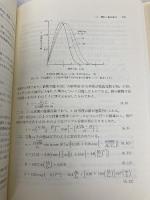 わかり易い土木講座 17 彰国社 合田 良實