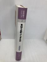 安房直子コレクション (2) 偕成社 安房 直子