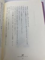 安房直子コレクション (2) 偕成社 安房 直子