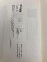 安房直子コレクション (7) 偕成社 安房 直子