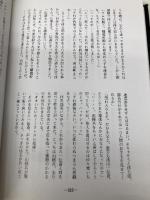 武術・浅山一伝流 愛隆堂 小佐野 淳