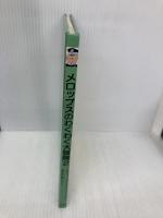 メロップスのわくわく大冒険 (2) (評論社の児童図書館・文学の部屋) 評論社 トミー・ウンゲラー