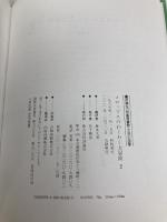 メロップスのわくわく大冒険 (2) (評論社の児童図書館・文学の部屋) 評論社 トミー・ウンゲラー