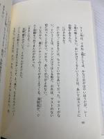 黒い海賊船 (黒ねこサンゴロウ 4) 偕成社 竹下 文子